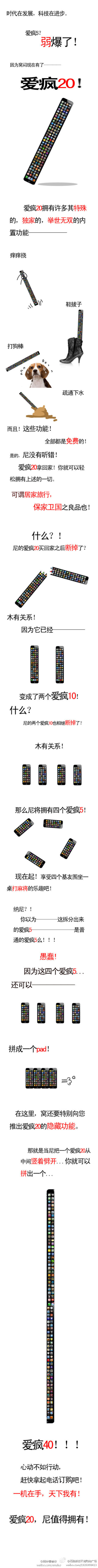 世界已經(jīng)不能阻止眾網(wǎng)友對iPhone5的吐槽了