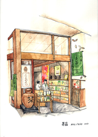 旅行小画 {茶店}