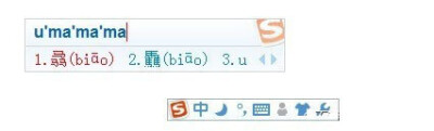 遇到不会读的字，怎么用拼音打？可以先打个“u”然后打各个部首的读音，也能出来哦，如图umamama——