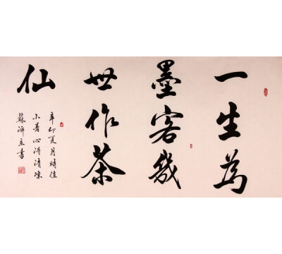 苏泽立的字