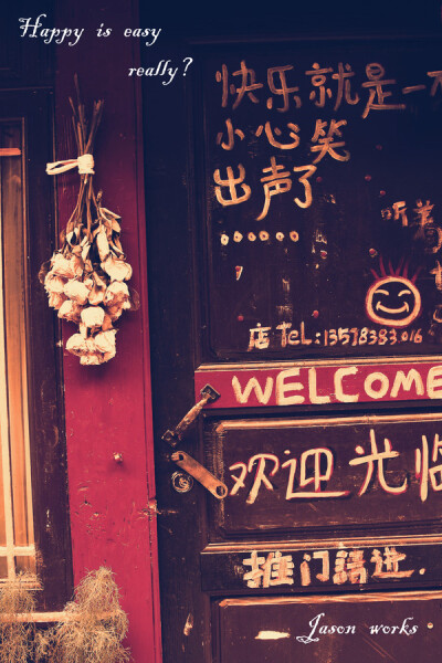 丽江，这辈子最想和你去的地方。快乐就是一不小心笑出了声……