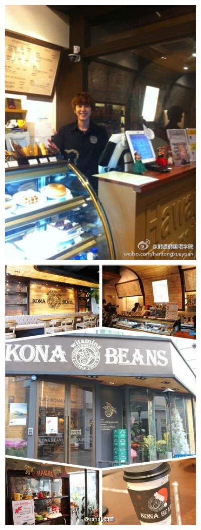 SJ利特,圭贤,晟敏的妈妈们开的咖啡店KONA BEANS