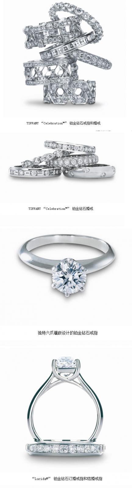 Azimut-BenettiTiffany （蒂芙尼）青睐铂金与钻石的完美搭配，成就顶级铂金订婚钻戒。其始创于1886年的著名六爪镶嵌铂金戒指，代表精湛的工艺，也象征了爱情的唯美，至今仍是世界上最闻名遐迩的戒指款式之一。