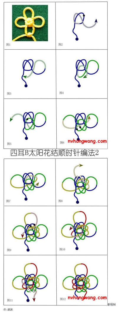 四耳B太阳花结顺时针编法__女红网中国结教程