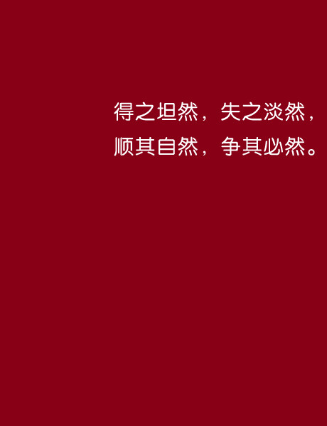 经典语录、经典语录、只言片语、文字、雕刻时光