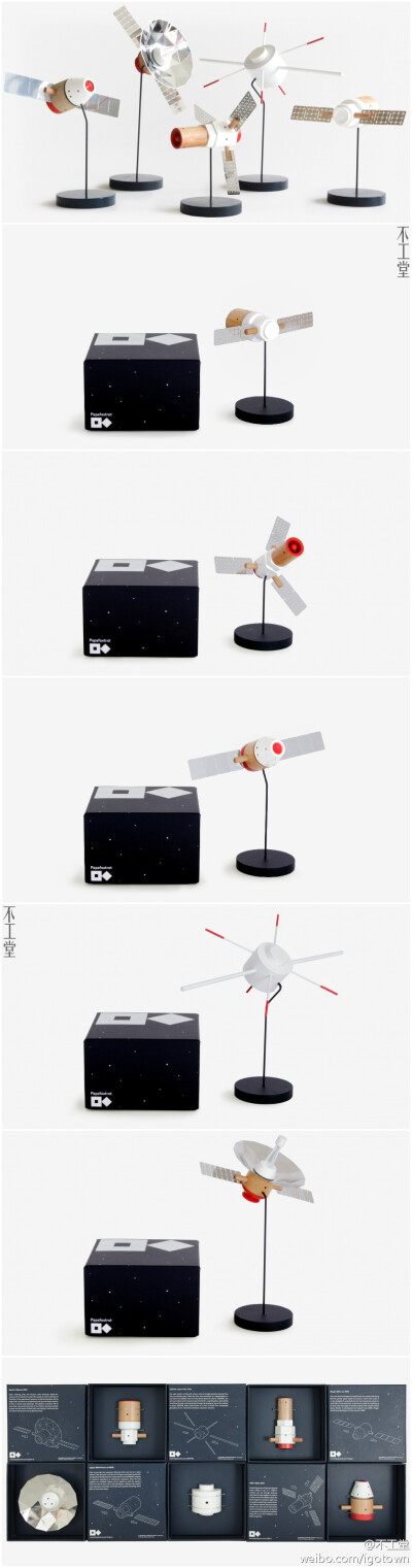 都是科学玩具，为啥Postlerferguson设计的作品就这么有style呢？Postlerferguson为Papafoxtrot设计的这些人造卫星拼插模型由激光蚀刻不锈钢片和枫木组成，小孩子可以用来学习宇航知识，而大人们拿来做摆设也会让人觉…