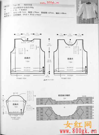 儿童棒针毛衣-02