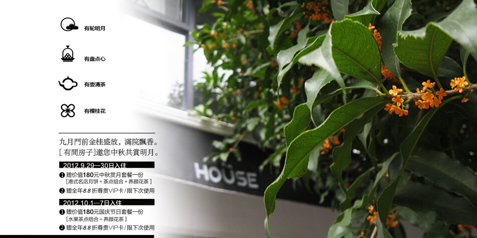 白乐桥的UHOUSE