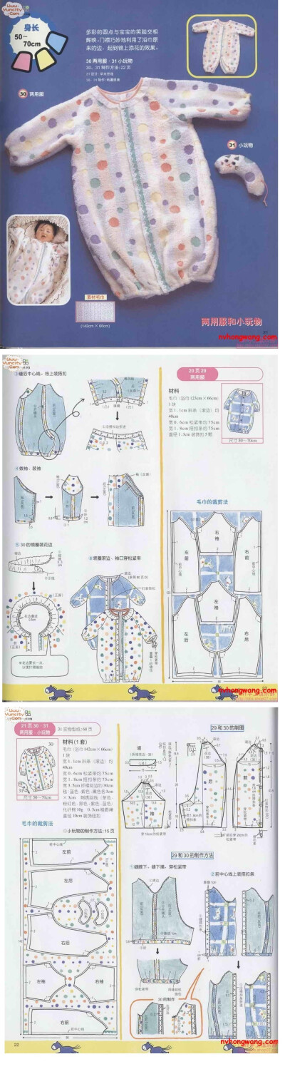 很可爱、实用， 将来做给宝宝