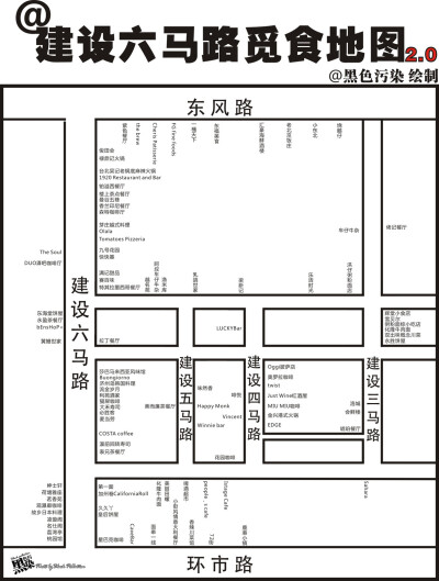 广州建设六马路觅食地图2.0