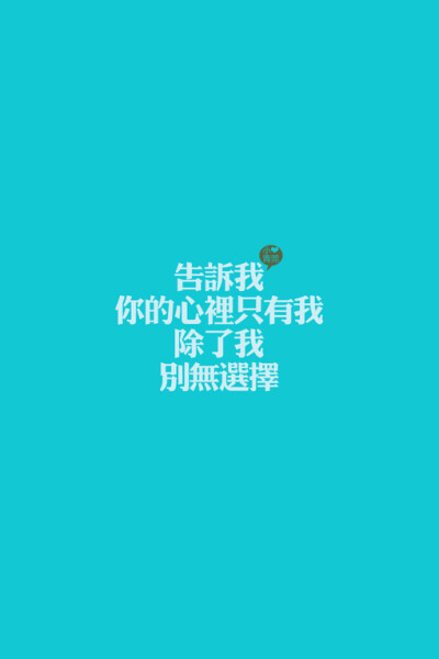 の。小青莞&amp; IPHONE壁纸。、iphone壁纸、iPhone、文字、壁纸