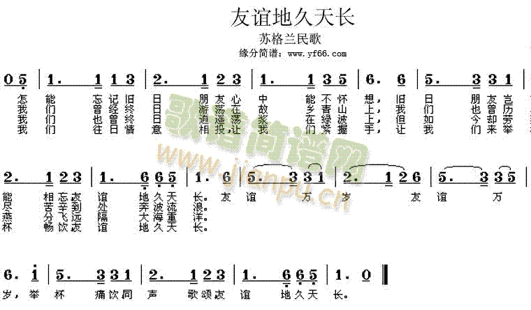 友谊地久天长和弦编配图片