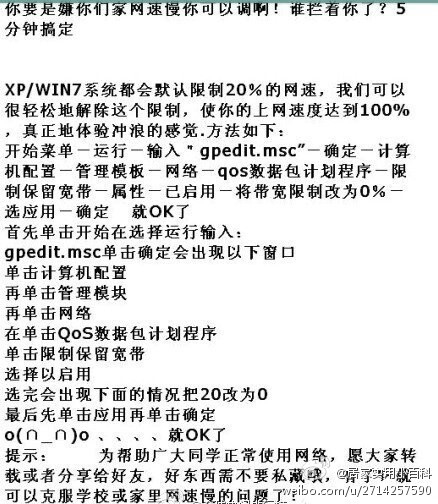 你要是嫌你们家网速慢你可以调啊？！5分钟搞定