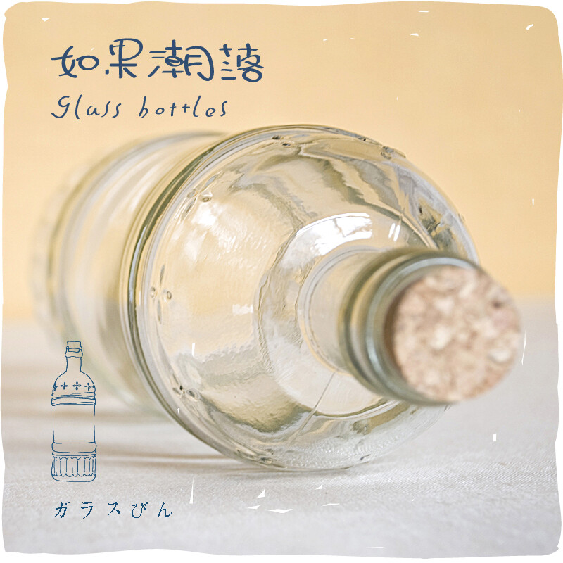 ZAKKA 杂货 十字花圆形软木塞玻璃瓶子 凉水瓶 怀旧玻璃瓶 收纳瓶