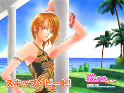 skip beat