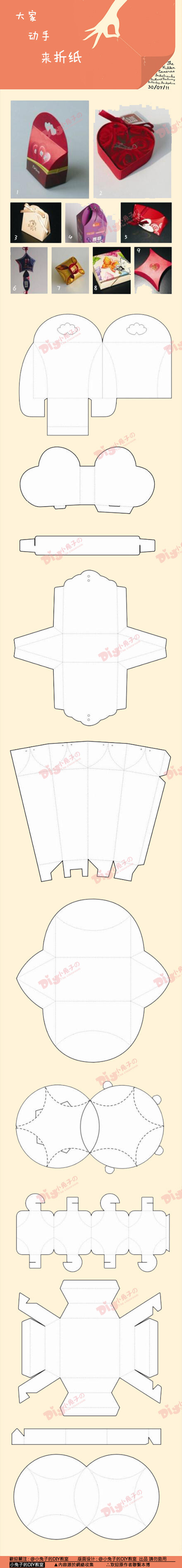【几种不同的礼盒样式与图纸】很齐全的图纸，大家可以收藏起来，以后都会用的到，只要按图纸裁出形状，虚线折，扭一扭，你可以的！