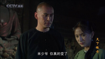 《天下粮仓》米和（王亚楠）& 小梳子（李倩）