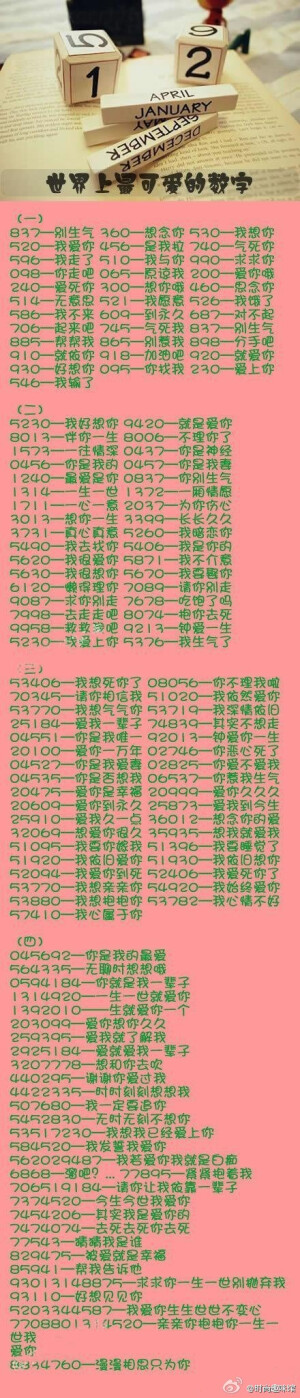 love のchoose创意