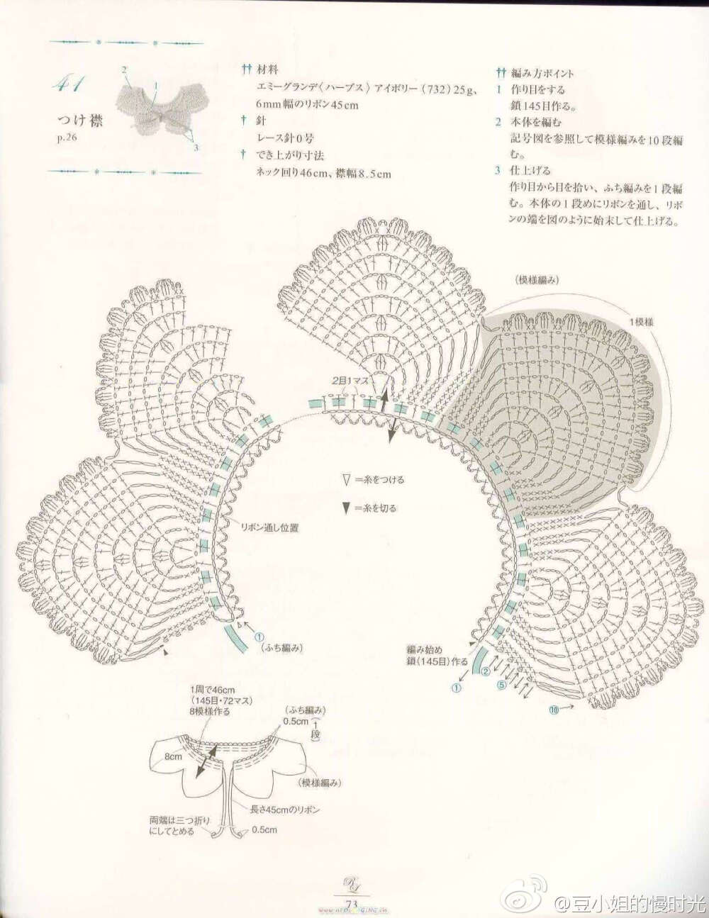 手工 生活 钩花 钩针 艺术