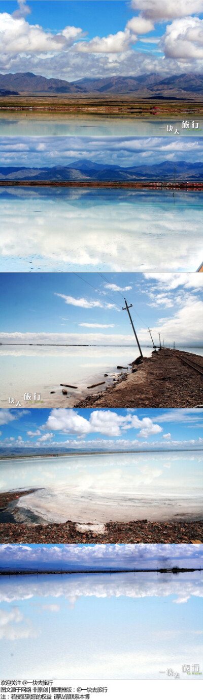 青海 茶卡盐湖 镶嵌在雪山草地间，天空白云悠悠，远处苍山峥嵘，蓝天白云、雪山映入湖中，如诗如画。