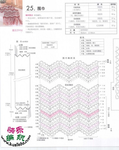 手工 生活 钩花 钩针 艺术