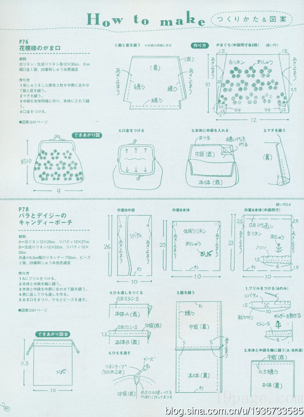 ]【虾米の藏书】快乐玩刺绣~~！