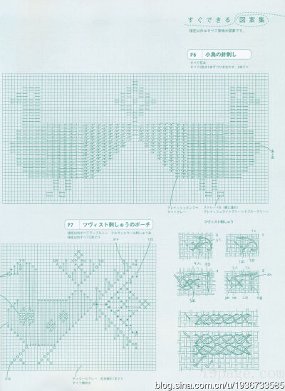 ]【虾米の藏书】快乐玩刺绣~~！