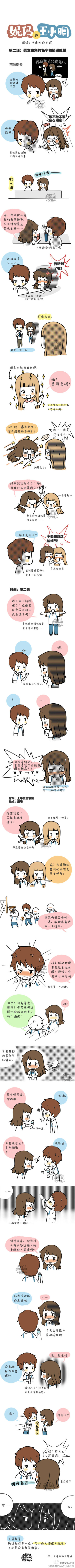 第二话：男女主角的名字都值得被吐槽