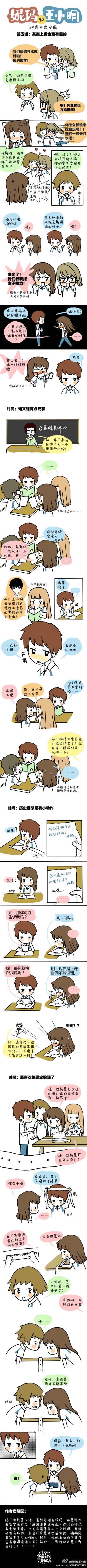 第五话：其实上课也蛮有趣的