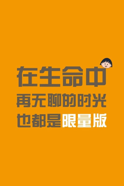 iPhone壁纸 来自【一米阳光的感觉】