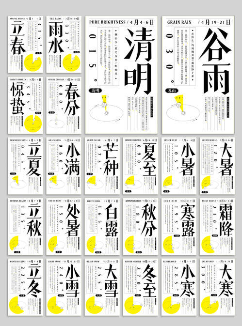 平面设计 海报 字体设计 传统文化 张伟杰 设计新势力