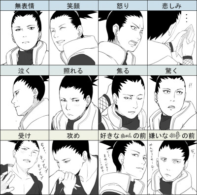 shikamaru