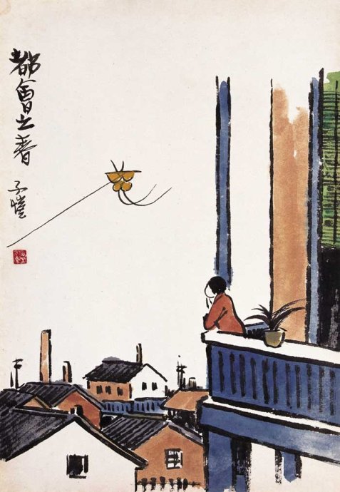 中国画家丰子恺（1898-1975）作品13..