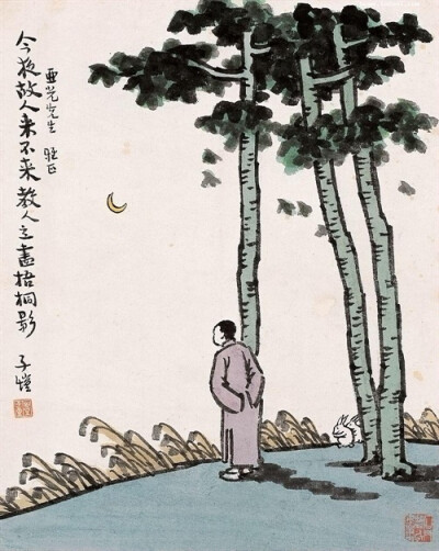 中国画家丰子恺（1898-1975）作品21..