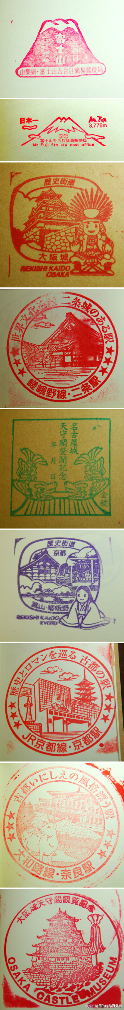 日本旅行期间收集到的印章