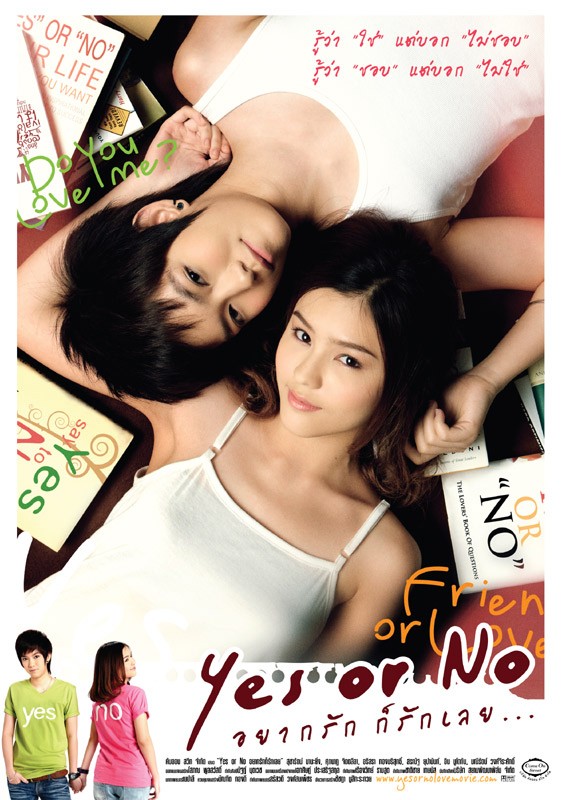 《yes or no》