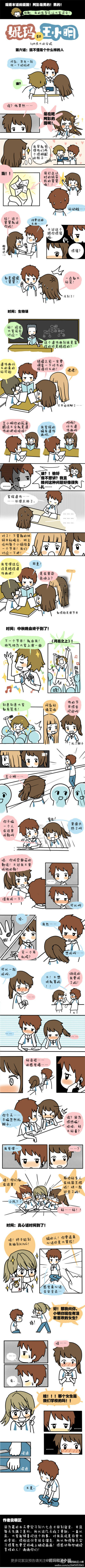 第六话：搞不懂是个怎样的人