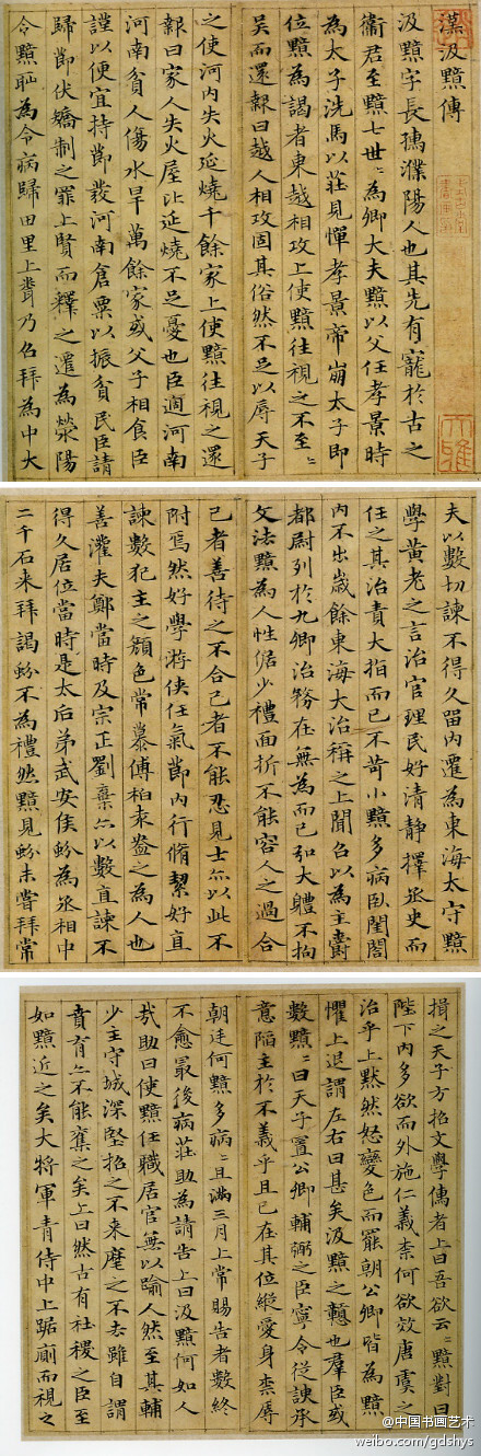 赵孟頫《汲黯传》局部 --- 赵孟頫著名的小楷作品。字体宽和雍容，风骨秀逸，平和简静，有轻裘带之风，讲究笔画间的粗细和累重变化，极富节奏感。在结体上，法度严谨，挺秀润健，十分讲究字的揖让。倪瓒评云：“子昂小楷，结体妍丽，用笔遒劲，真无愧隋唐间人。”