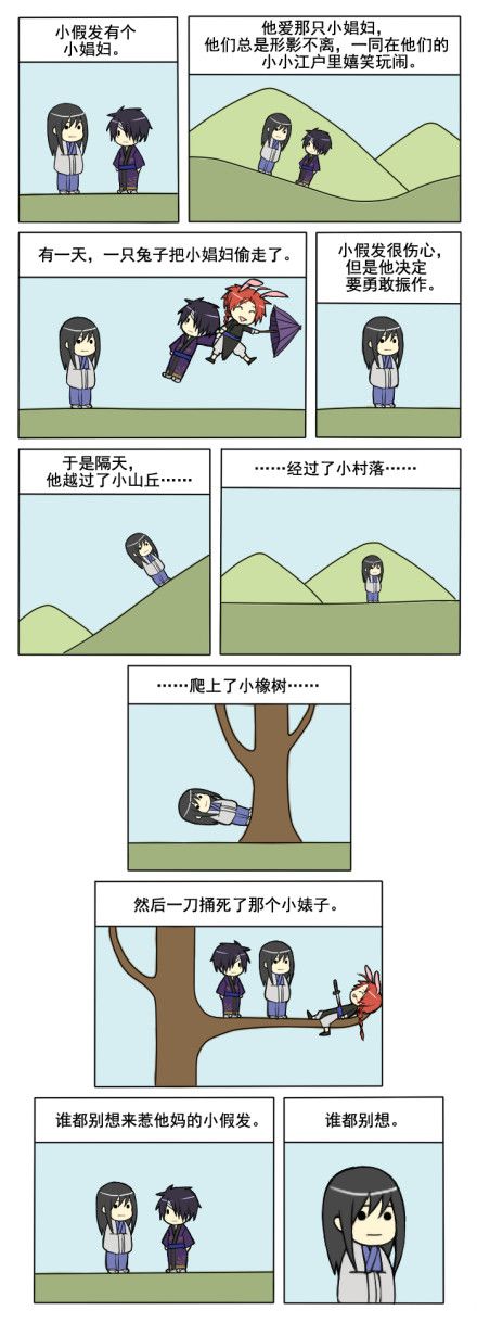 小故事