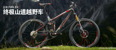 2013 TREK全新 Fuel EX，终极山道越野车