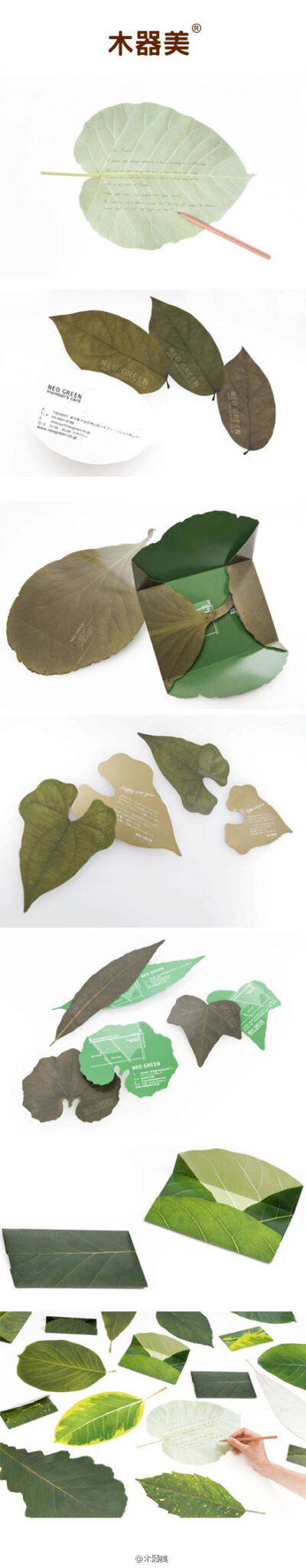 选一片寄给远方的亲人。Leaf Letters，来自neo-green和edingpost两家设计工作室的创意产品，但不是真的树叶噢。