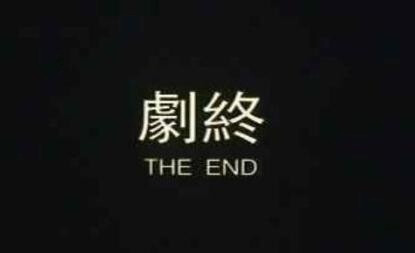 end