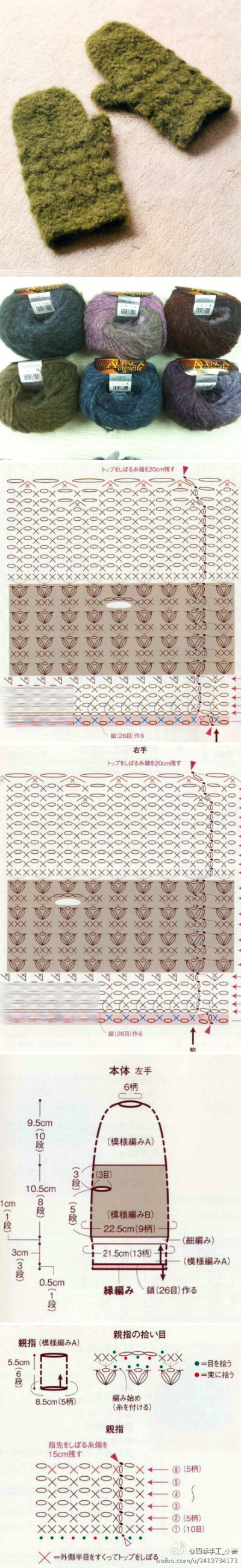 手套钩针图解