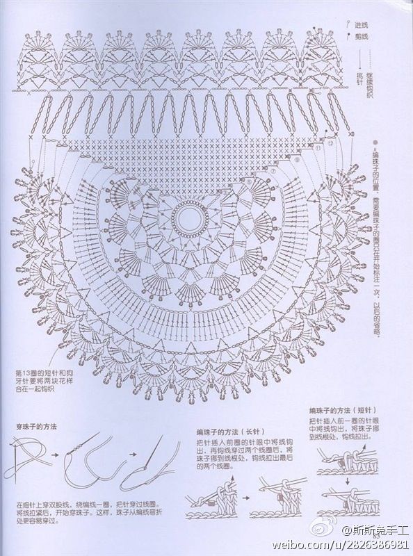 手工 生活 艺术 钩花 钩针