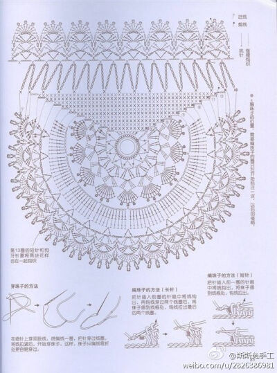 手工 生活 艺术 钩花 钩针