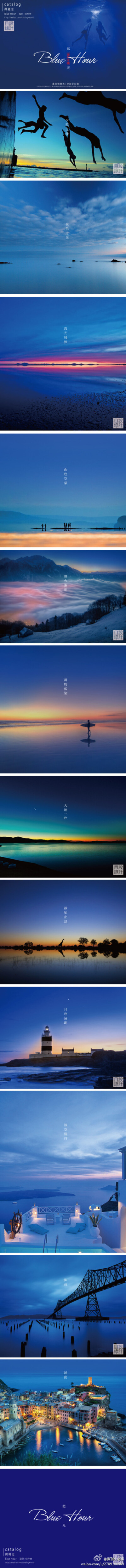 【蓝色时光】Blue Hour | 夕照之後，暮色之前，有這麼一個小時，天空湛藍如水。此時霞光已退，夜色未至。兩三顆星點綴天際，上弦月尚細如髪絲。這個時候，城市燈火次第點亮