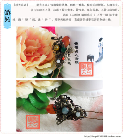 【 ☪月】娇妬。http://taoyaono1.taobao.com/ make by 桃夭。