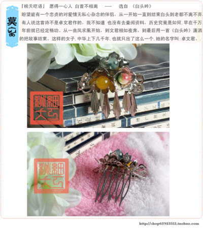 【 ☪月】莫离。http://taoyaono1.taobao.com/ make by 桃夭。