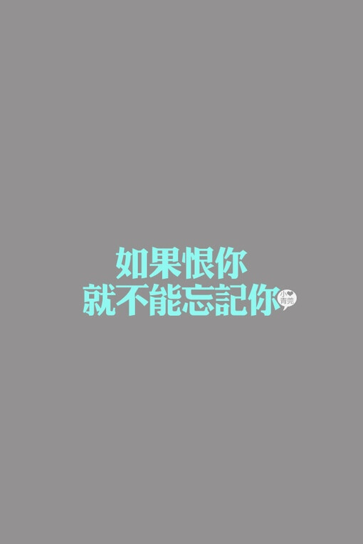 {文字。小青菀}