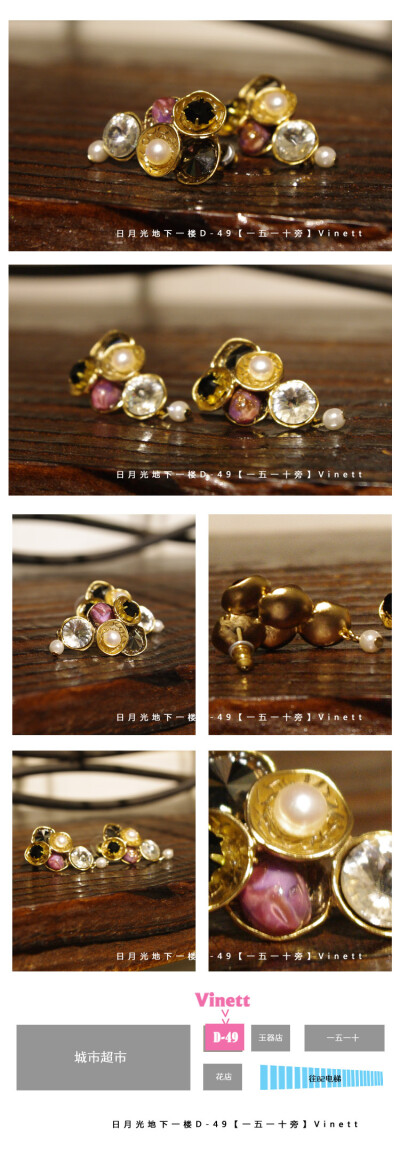 混合材质复古款的耳钉，葡萄形非常特别 镶嵌有珍珠水晶和天然矿石。个头不大，带上去很精巧。 有防过敏涂层。大气婉约。